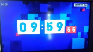 Часы Вместе-РФ 9:59 (25.06.2022)
