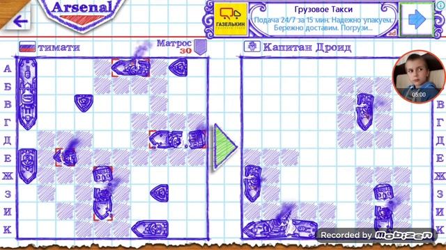 Морской Бой смотреть онлайн