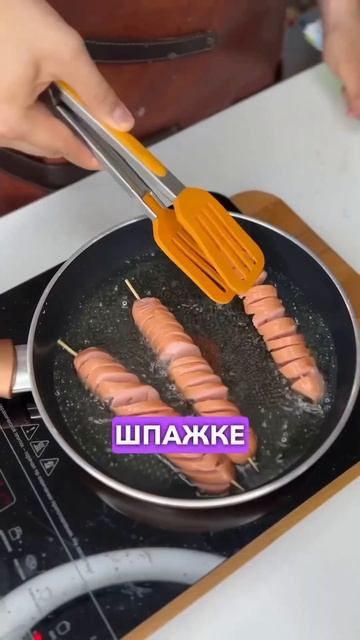 Настоящий рецепт Хот Дога найден , я в шоке насколько он простой и вкусный 🤤 #рецепт #еда #ужин смотреть онлайн