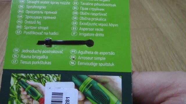 The Verto direct Sprinkler is two component Зрошувач Verto прямий двокомпонентний смотреть онлайн