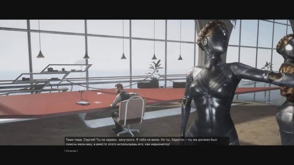 Atomic heart: Сечинов;)