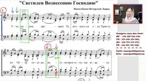 СВЕТИЛЕН ВОЗНЕСЕНИЮ ГОСПОДНЮ✨напев КИЕВО-ПЕЧЕСКОЙ ЛАВРЫ - ВСЕ партии