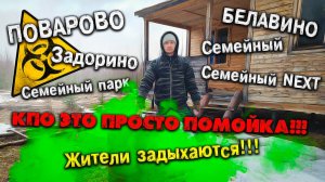 ☣КПО НЕВА Помойка!!! Запах, Вонь, Халатность!!! Жители Поселков Задыхаются!!!☣