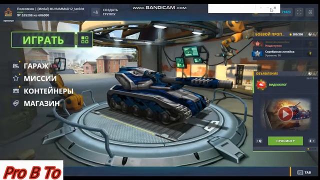 Открываю Ультра контейнеры и Коинбоксы на Без доната. Танки Онлайн смотреть онлайн