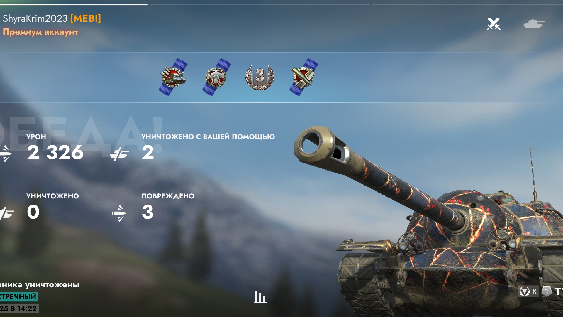 T110E3,Эллада.