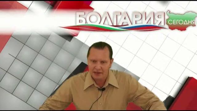 Новости Болгарии. Президент Болгарии о стране и мире. 02 сентября 2013 смотреть онлайн