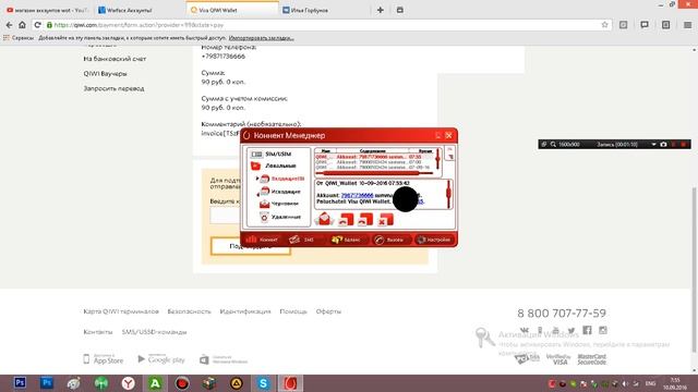 bandicam 2016 09 10 07 54 33 177 смотреть онлайн