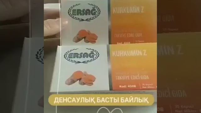 Ерсаг Куркумин смотреть онлайн