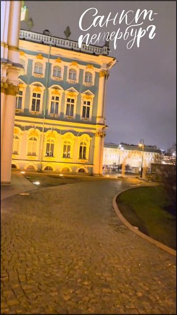 Санкт-Петербург.#путешествия #любимый_город смотреть онлайн
