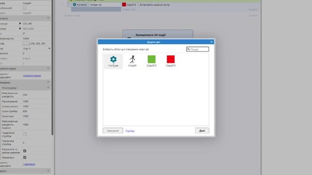 як зробити хп в Construct 3