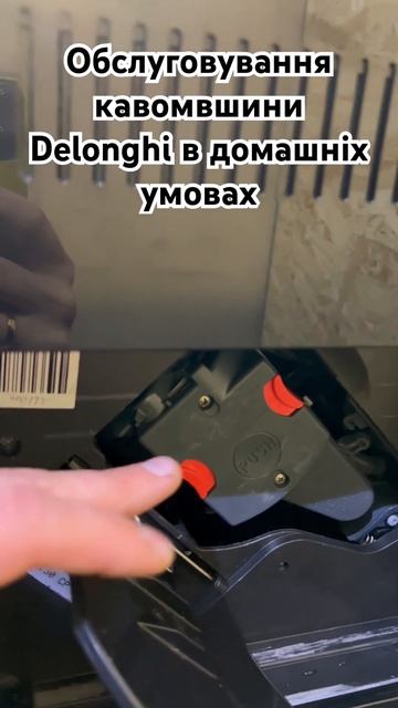 Чистка кофемашины Делонги в домашних условиях смотреть онлайн