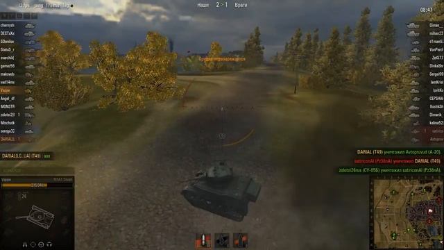World Of Tanks 02 10 2013 19 35 06 смотреть онлайн