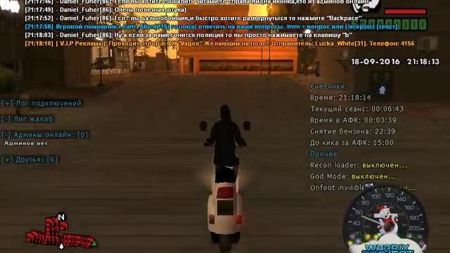 ЧИТЕРСКИЕ БУДНИ №1 .Обзор собейта на SA:MP версии 0.3.7 смотреть онлайн