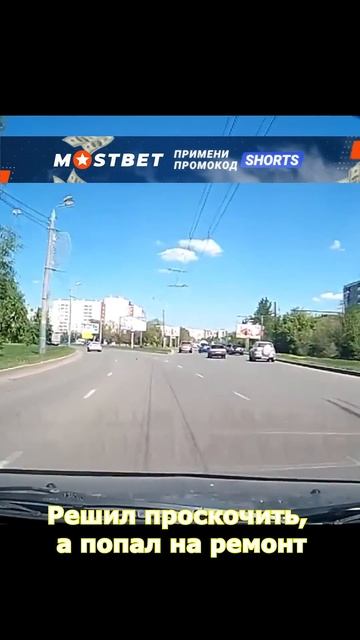 Водитель забыл как ездить! #автохам #shorts смотреть онлайн
