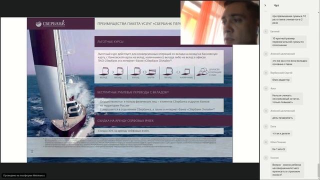 Reserved1sb webinar 1 Московский банк смотреть онлайн