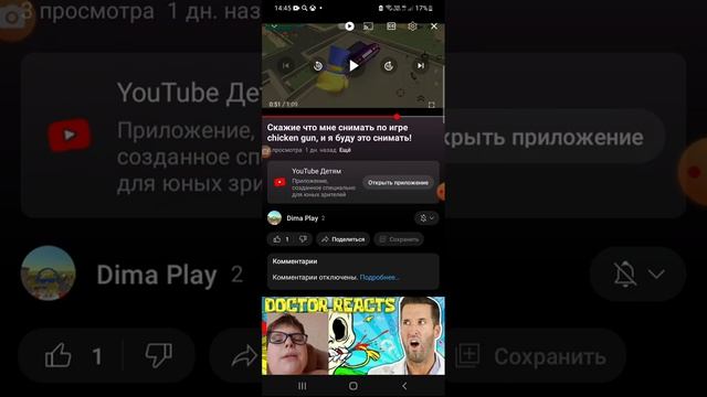 реакция на Dima Play #тренды смотреть онлайн