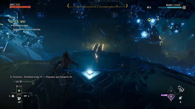 Котёл МЮ 100% в Horizon 2 полное прохождение #6