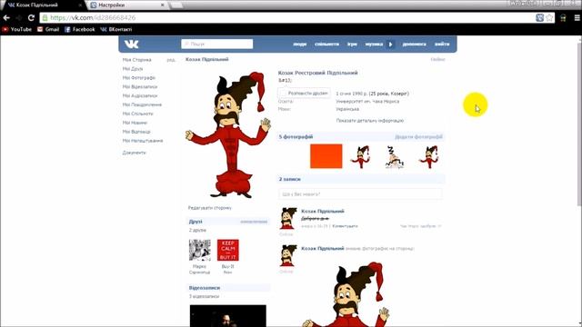 Як сховати рядок статусу ВКонтакте смотреть онлайн