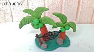Миниатюрный Остров, Пальма, Гамак из пластилина, как слепить из пластилина