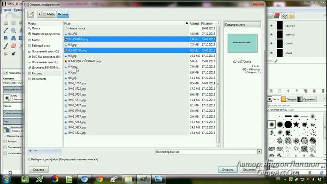 Урок №2 - Что такое слои в графических редакторах? смотреть онлайн