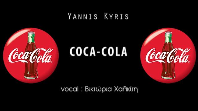 Coca-Cola Jingles 1990-2000 смотреть онлайн