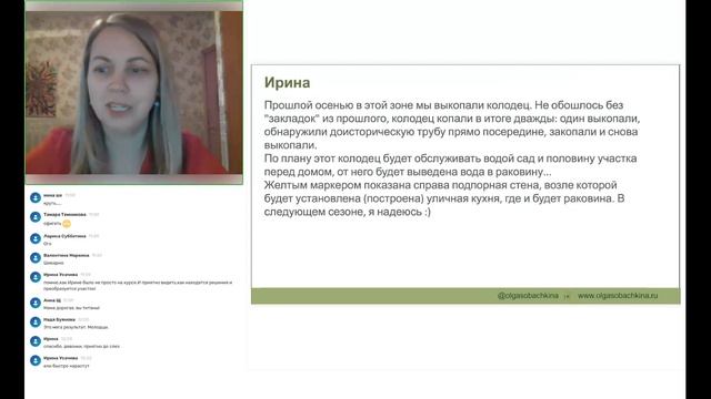 Встреча выпускников курса "Дизайн участка шаг за шагом" 2023 12 26 смотреть онлайн