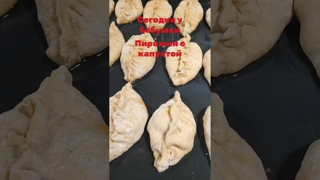 Бабушкины пирожки с капустой. смотреть онлайн