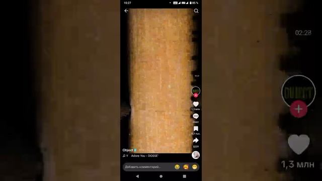 Object смотреть онлайн