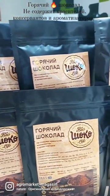 Горячий шоколад 🙂 смотреть онлайн