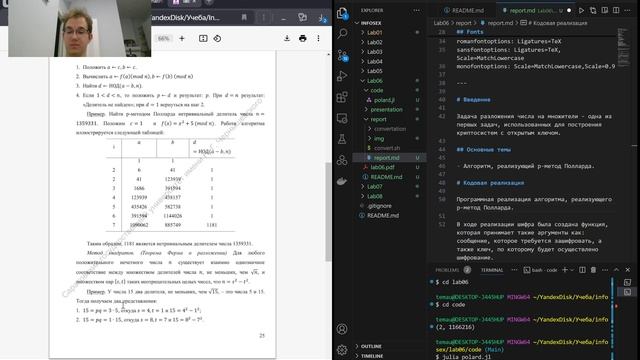 Создание отчета lab06 смотреть онлайн