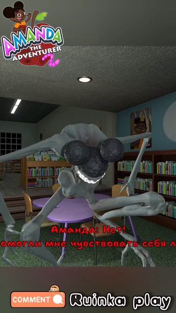 Самая лучшая история. Amanda the adventurer 2. Аманда-путешественница 2. смотреть онлайн