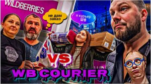 Я стала пешим курьером WB на день, НЕ ВЫДАЮТ ЗАКАЗЫ