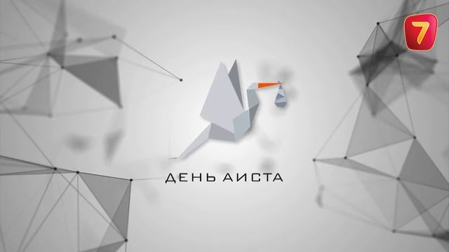 Информационно-социальная передача "День аиста" - 22 выпуск смотреть онлайн