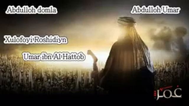 Umar Ibn Hattob 1 - Qism Abdulloh Domla