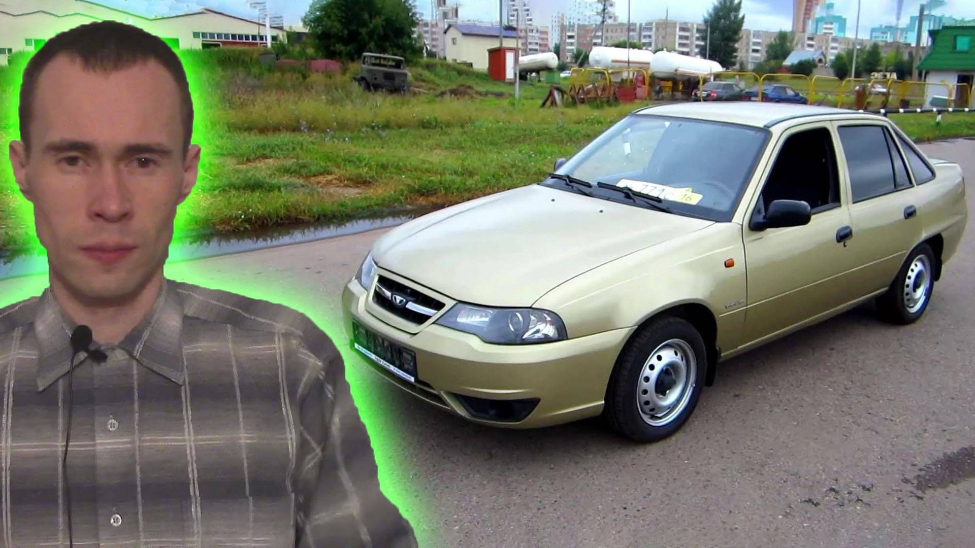 DAEWOO NEXIA 2011: ИСТОРИЯ ВЛАДЕНИЯ
