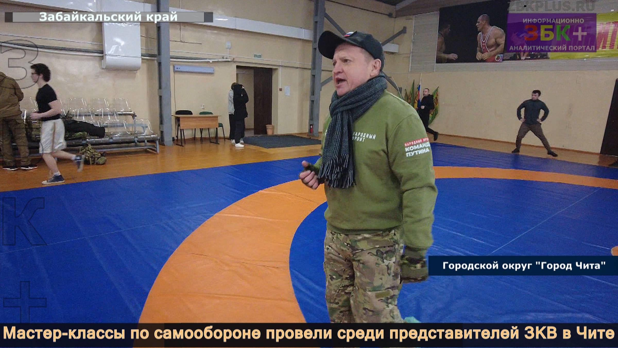 Мастер-классы по самообороне провели среди представителей Забайкальского казачьего войска в Чите смотреть онлайн