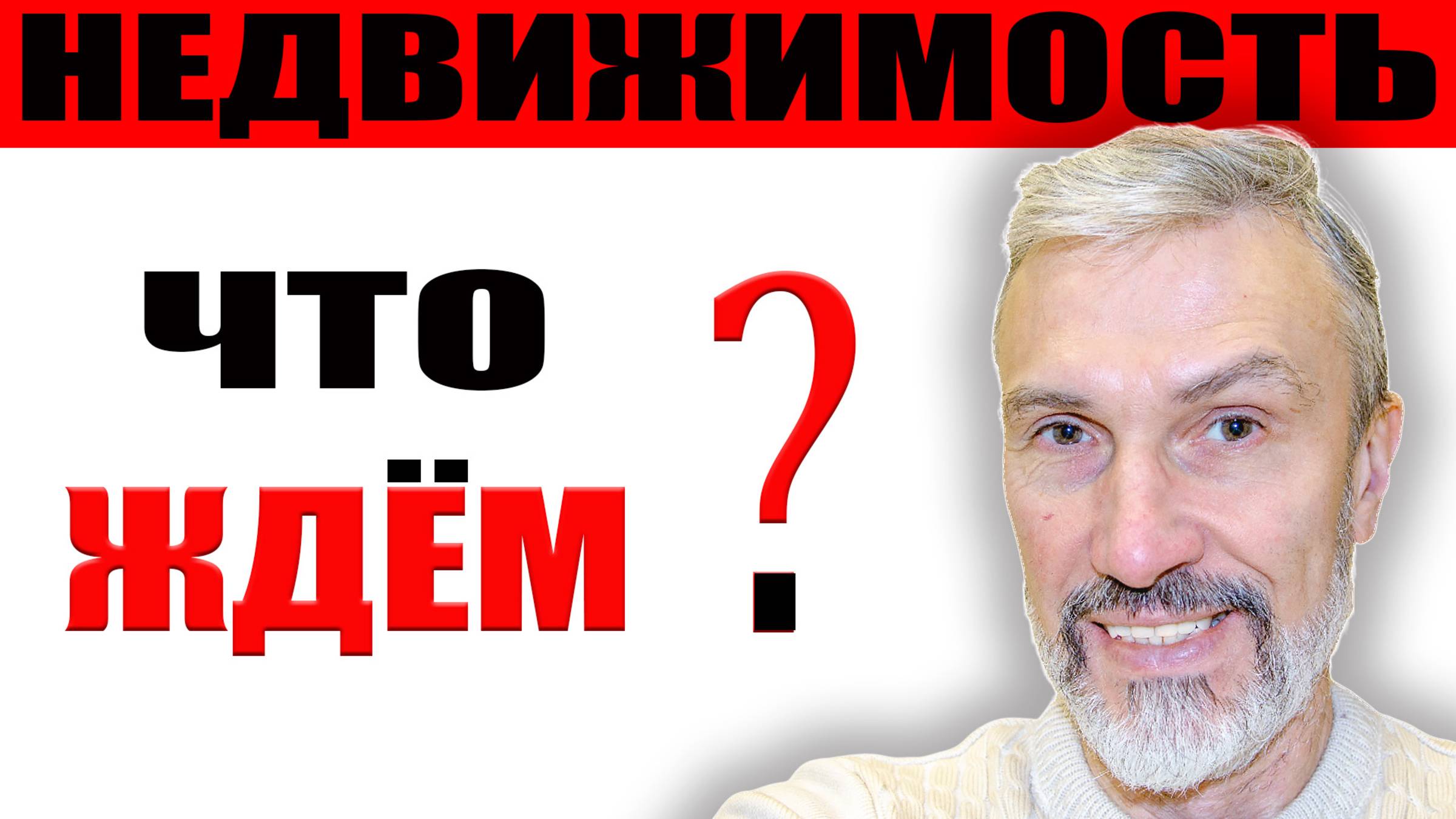 Январь - активность рынка жилой вторички / ЦБ РФ видит охлаждение кредитования / Новостройки падают смотреть онлайн