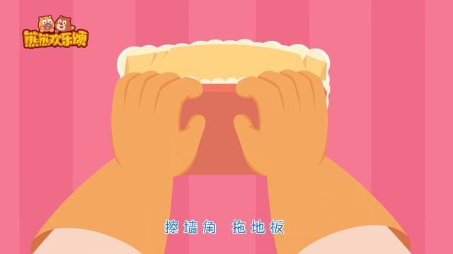儿歌动画 | 熊熊欢乐颂 | 给家洗澡澡 | 熊出没 | Children's Song | Nursery Rhyme & Kids Song