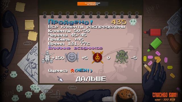 Peace, Death!. Часть 1. Дневная смена. смотреть онлайн