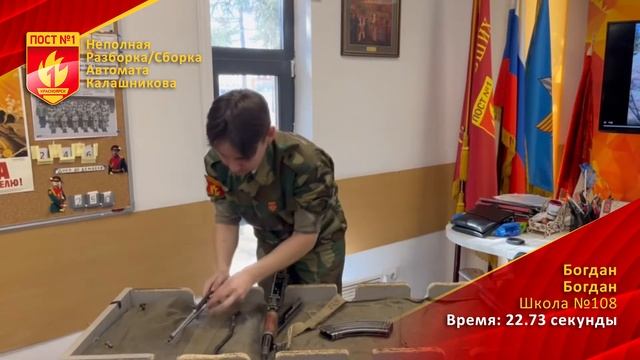 Школа №108 - Богдан Богдан смотреть онлайн