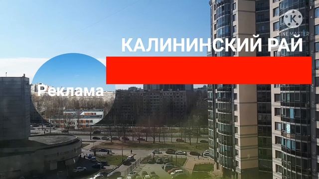 Заставка рекламы канала Калининский район / Утро, день смотреть онлайн