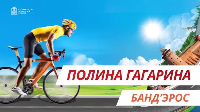 VeloFest 20sec INTERNET смотреть онлайн
