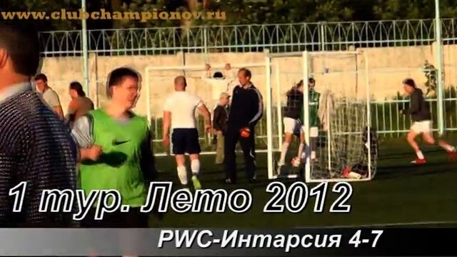 PWC Интарсия 4 7 смотреть онлайн