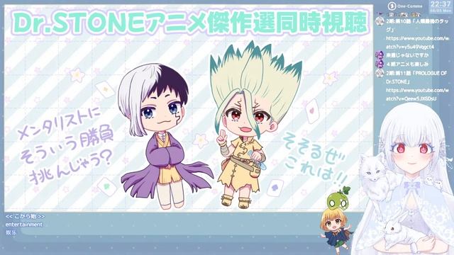 10-11/15【Dr.STONEアニメ傑作選同時視聴】2期:第10話「人類最強のタッグ」/2期:第11話「PROLOGUE OF Dr.STONE」【いっしょにみよう！】 смотреть онлайн