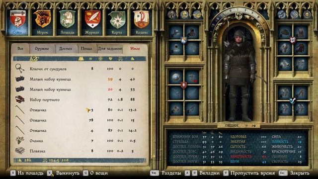 2025 kingdom come deliverance #49 финал