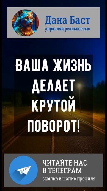 Что делать, если ваша жизнь делает крутой поворот Трансерфинг реальности — Вадим Зеланд смотреть онлайн