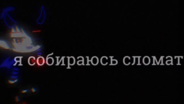 ["Соври, скажи мне сладкую ложь"][меме] смотреть онлайн