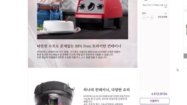 바이타믹스 E320 초고속 블렌더 가격비교 VitaMix blender バイタミックスブレンダー ミキサー смотреть онлайн