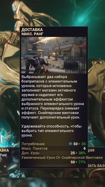 Гайд на Цит-09 - Warframe - Часть 3 смотреть онлайн