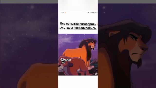 Король лев история Таки(Шрама) часть 1 смотреть онлайн